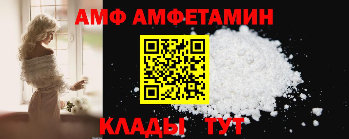 Лангепас  Amphetamine  АМФЕТАМИН  Вход с VPN  Amphetamine Розовый 