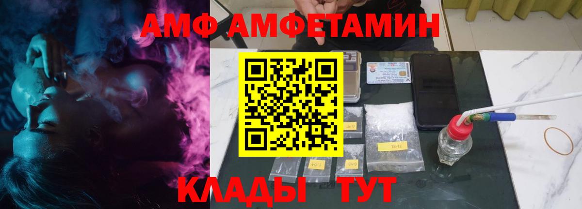 Amphetamine 97% Лангепас