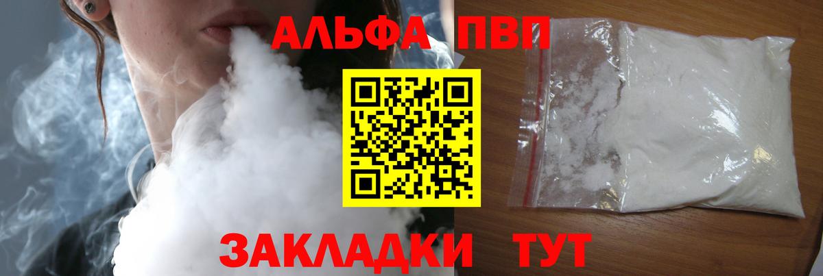 APVP VHQ Лангепас