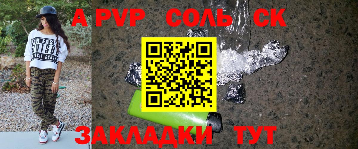 Alpha-PVP СК  Alpha-PVP  где найти наркотики  Вход с VPN  Лангепас 