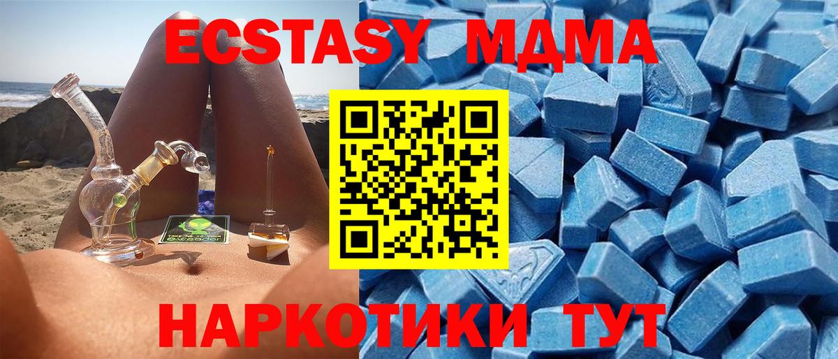 Лангепас  ЭКСТАЗИ XTC  Экстази  ЭКСТАЗИ диски  Вход с VPN 