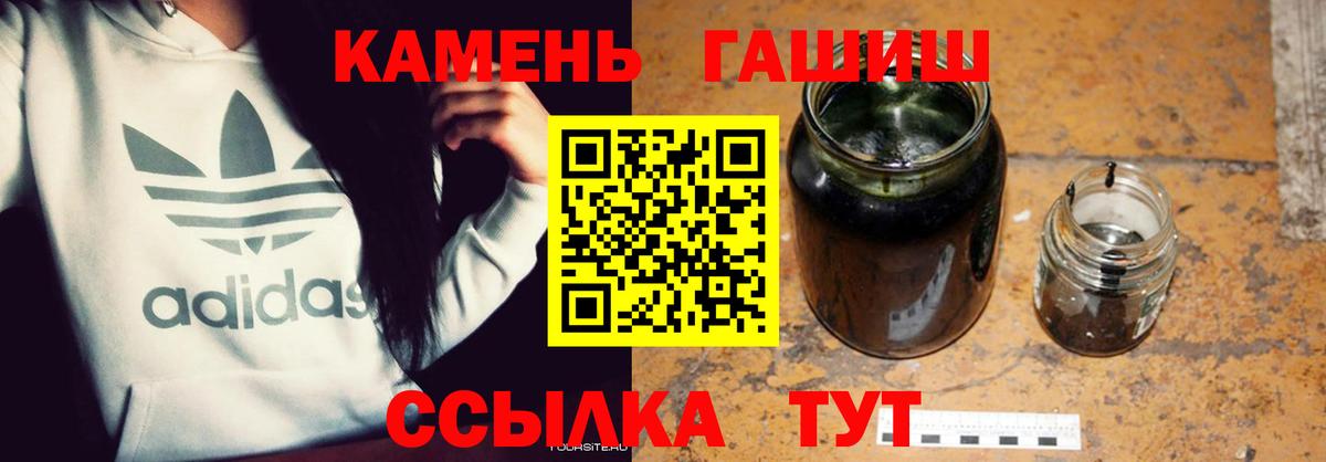 ГАШ Изолятор  ГАШ  что такое наркотик  Лангепас  Вход с VPN  ГАШИШ 40% ТГК 