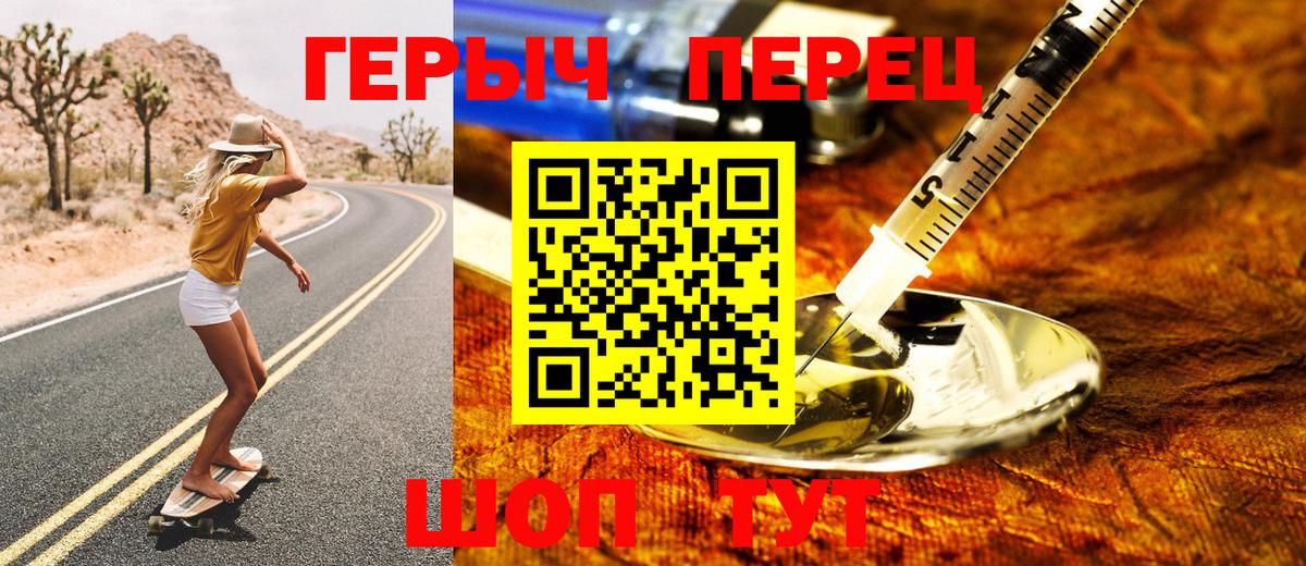 Лангепас  ГЕРОИН гречка  Вход с VPN 