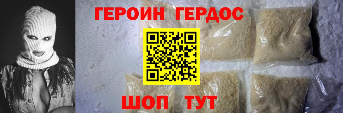 Героин герыч Лангепас