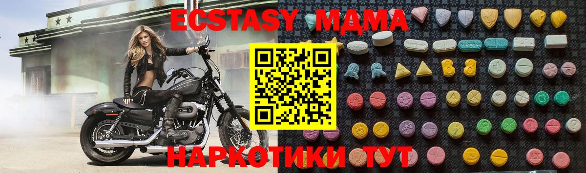 МДМА crystal Лангепас