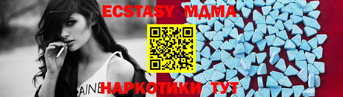 MDMA VHQ  МДМА Molly  Лангепас  Вход с VPN 