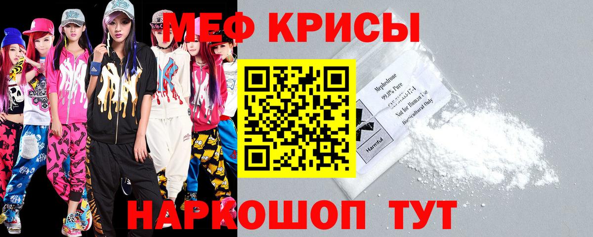 ссылка на мегу зеркало  Меф  Мефедрон VHQ  Вход с VPN  МЯУ-МЯУ mephedrone  Лангепас 