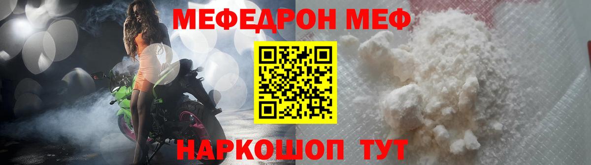 МЕФ Лангепас