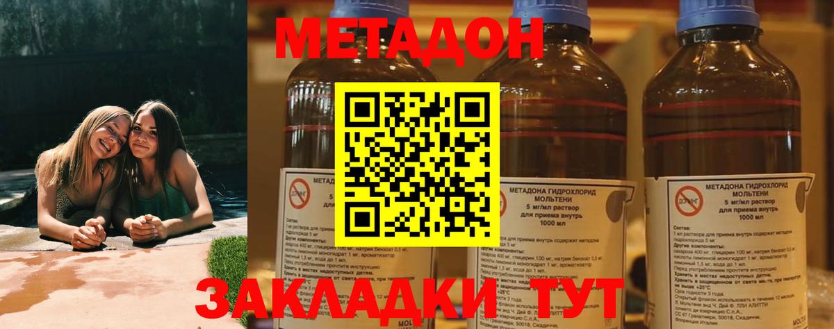 МЕТАДОН VHQ  Вход с VPN  Метадон VHQ  MEGA сайт  Лангепас 