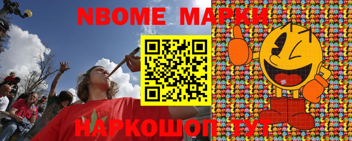 Лангепас  Марки 25I-NBOMe 1,5мг  Вход с VPN 