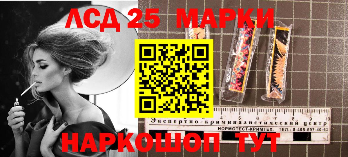 Наркотические марки 1500мкг Лангепас