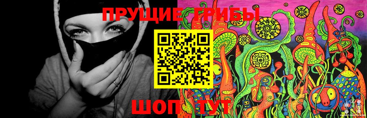 Псилоцибиновые грибы MAGIC MUSHROOMS  Галлюциногенные грибы Psilocybe  Лангепас  Вход с VPN 